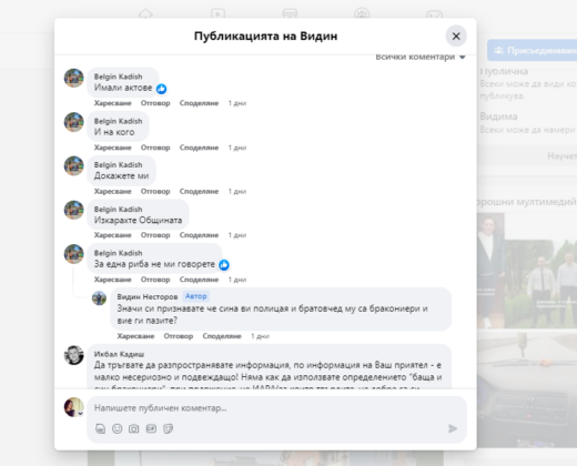 Коментар под публикация на Несторов.