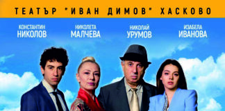 Пиеса, театър