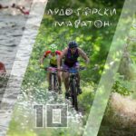 Лудогорски маратон