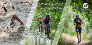 Лудогорски маратон