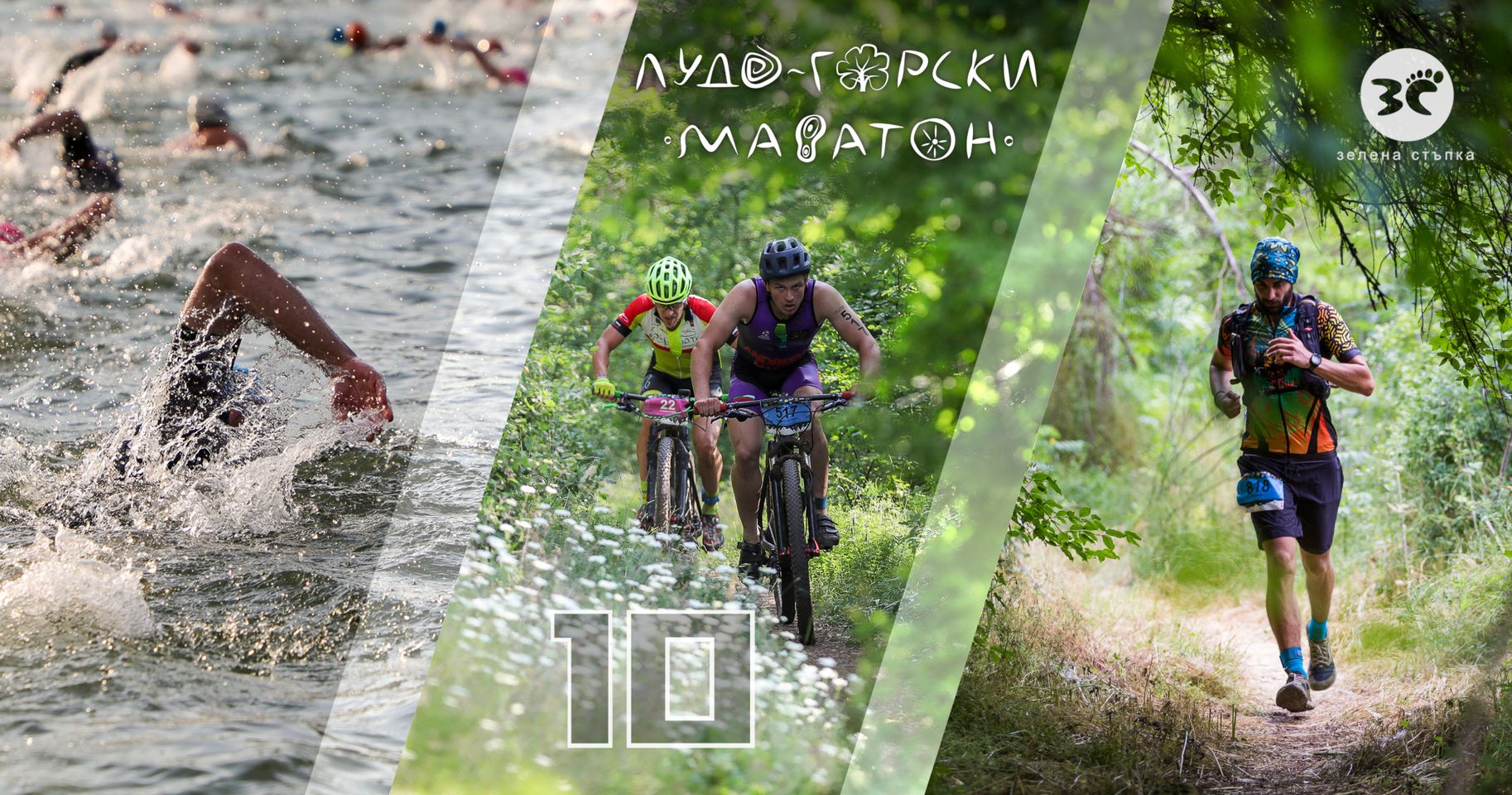 Близо 400 състезатели в различни дисциплини от цяла България се