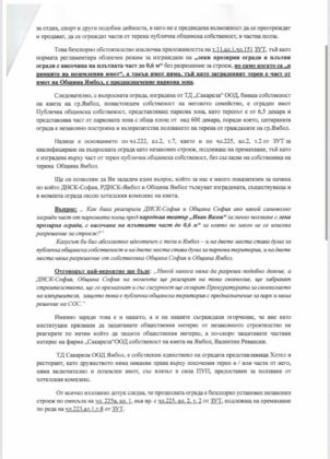 Напомнително писмо