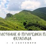 Почистване в ПП "Беласица"