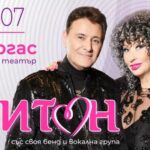 Дует "Ритон"