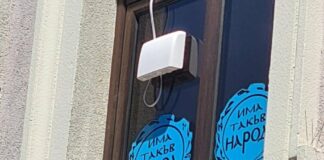 Устройството