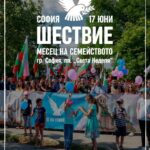 “Шествие за Семейството”