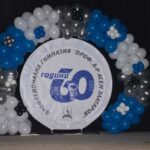 Юбилей на ПГ „Проф. д-р Асен Златаров“