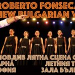 Европейско турне