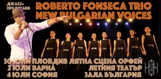 Европейско турне