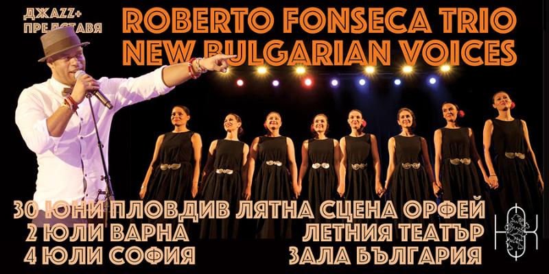 Остават броени дни до началото на турнето на кубинския пианист