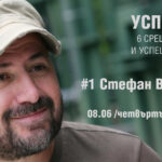 Стефан Вълдобрев