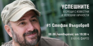 Стефан Вълдобрев