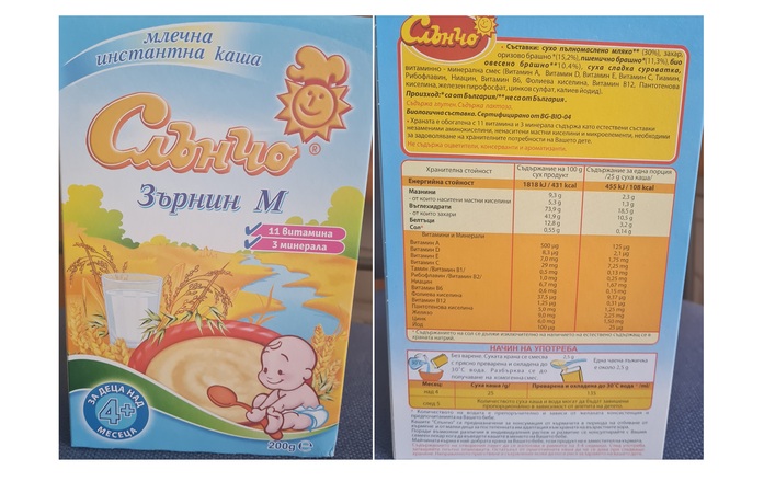 Служители на Българската агенция по безопасност на храните БАБХ са