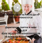 Атанас Маринов