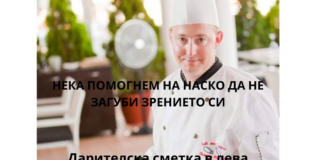 Атанас Маринов