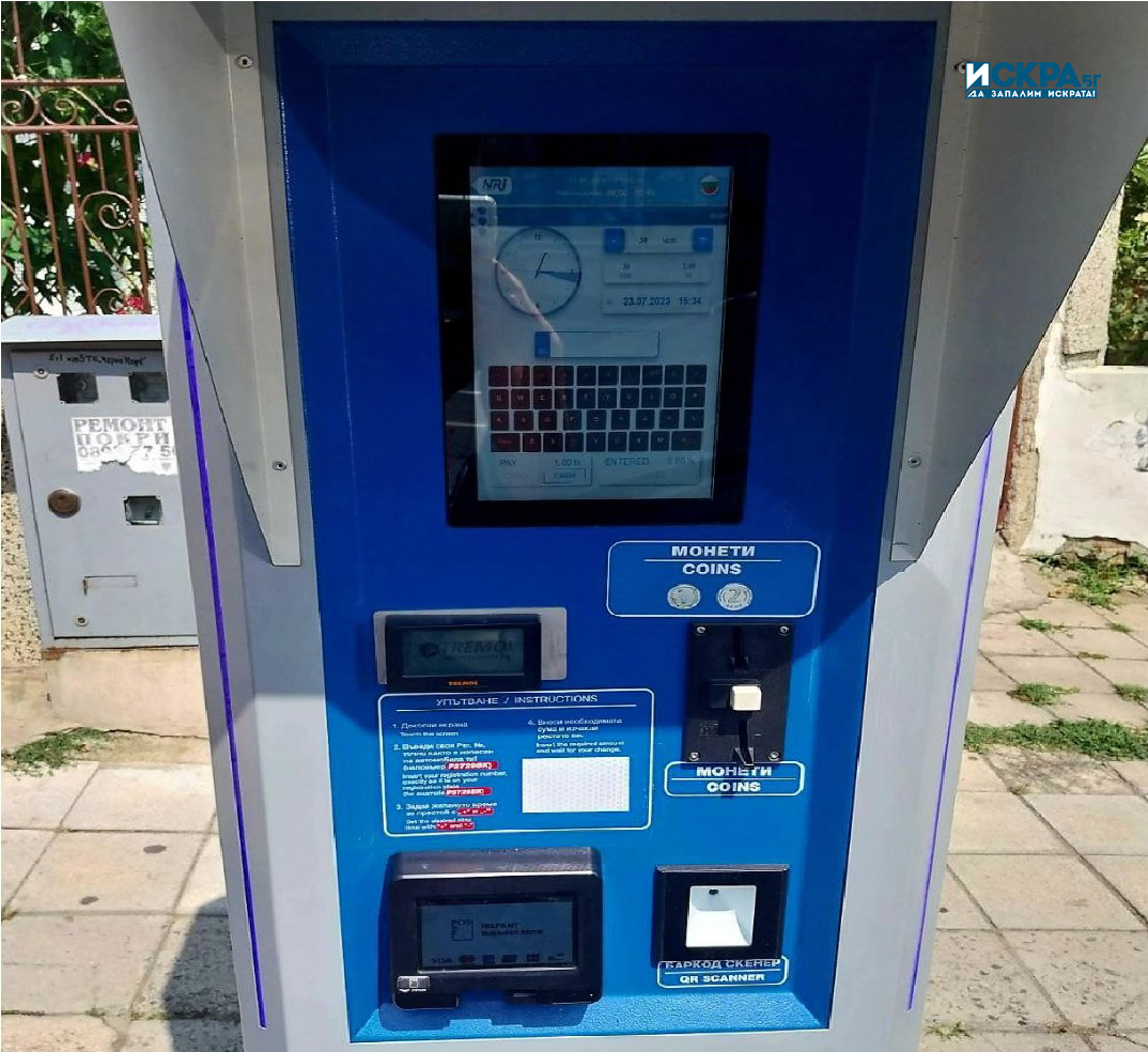 Граждани се свързаха с Искра бг че има сериозни проблеми с