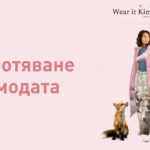 ЧЕТИРИ ЛАПИ