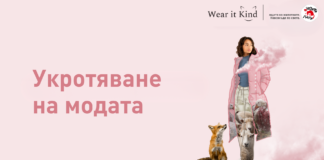 ЧЕТИРИ ЛАПИ