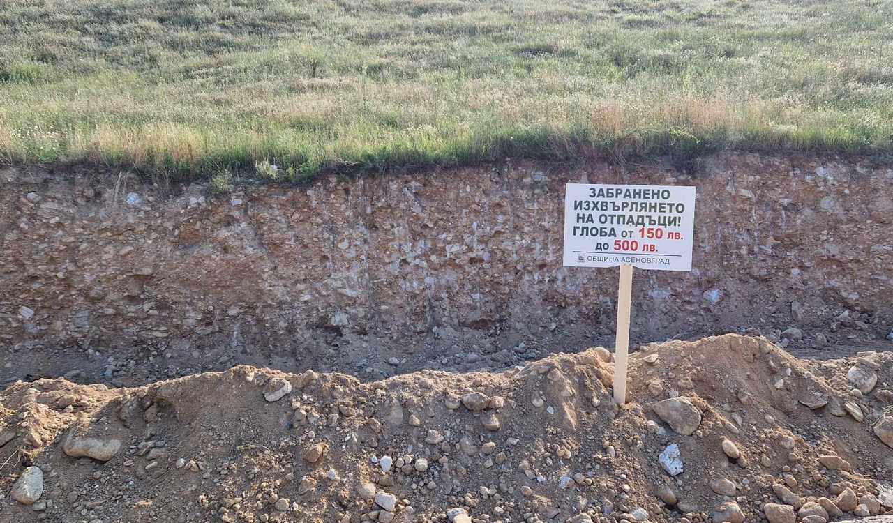 Oбщина Асеновград издигна диги с които се надява да се