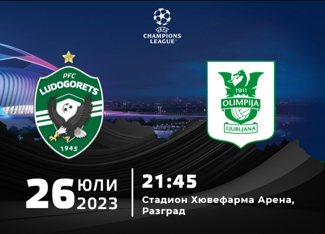 ПФК Лудогорец уведомява всички фенове че днес стадион Хювефарма Арена