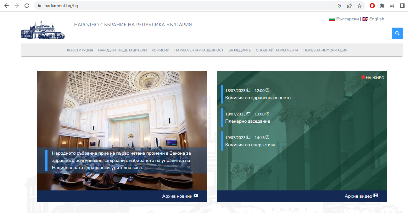 Възстановен е достъпът до сайта на Народното събрание  Това показва справка