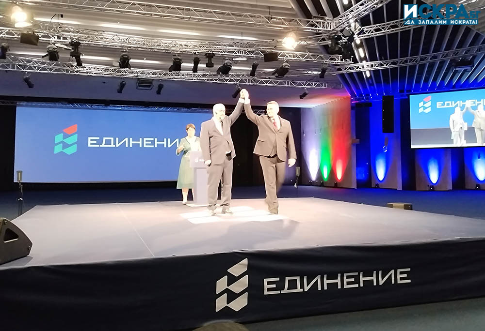 Иван Христанов и Иван Манев станаха съпредседатели на партия ЕДИНЕНИЕ