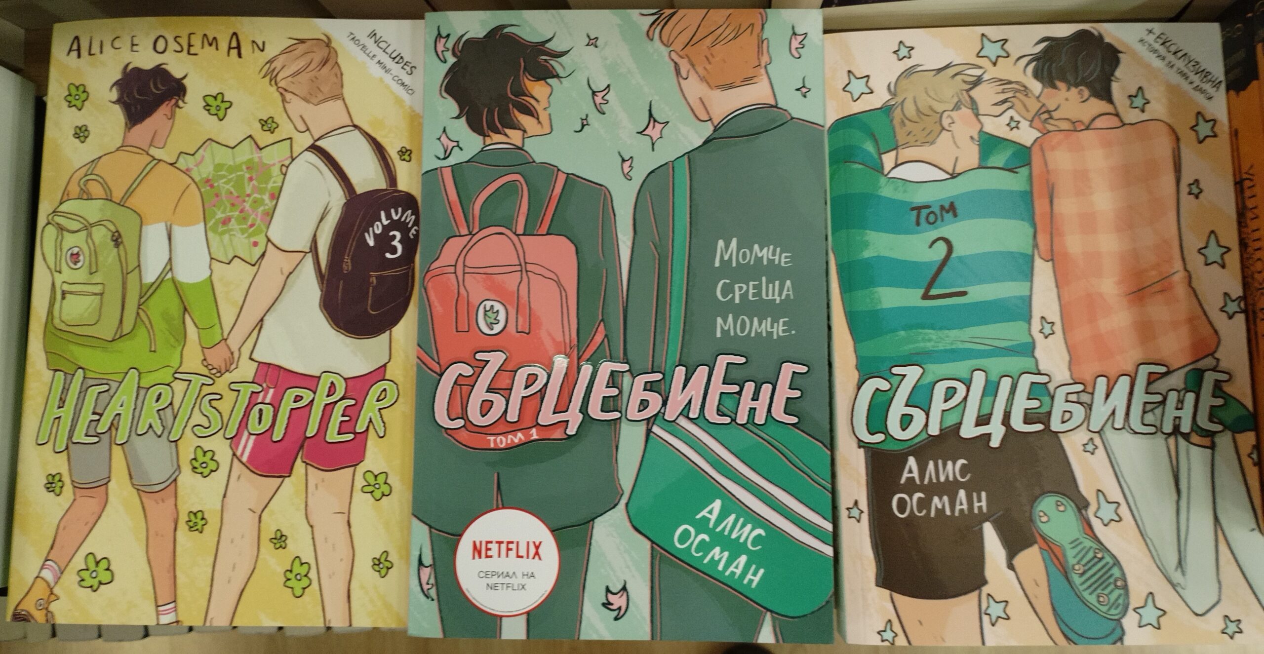 Пореден опит да се опорочат нормалните взаимоотношения между мъж и