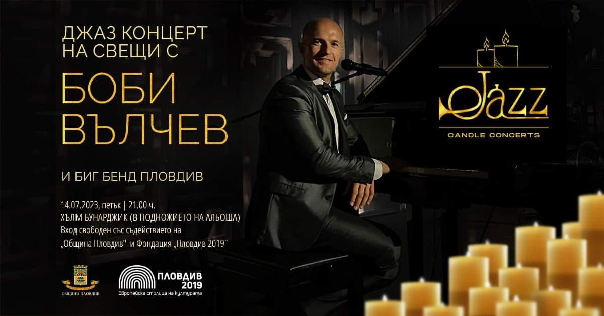 Боби Вълчев, концерт