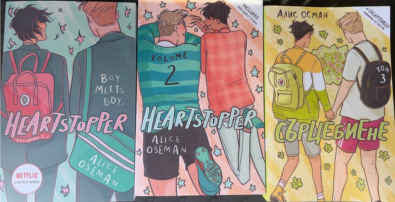 Пореден опит да се опорочат нормалните взаимоотношения между мъж и