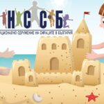 Лятна почивка