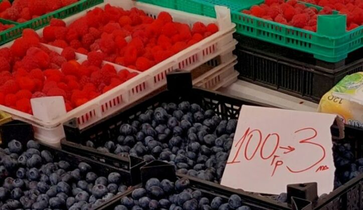 Малини, боровинки