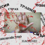 Мирно шествие в подкрепа на пострадалото момиче от индивида с макетния нож