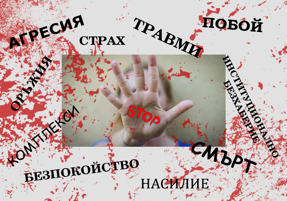 На 31 юли 2023 г понеделник от Организация за закрила