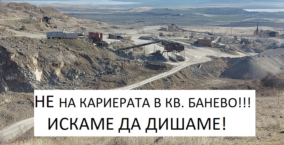 Жителите на бургаския квартал Банево ще излязат на протест срещу