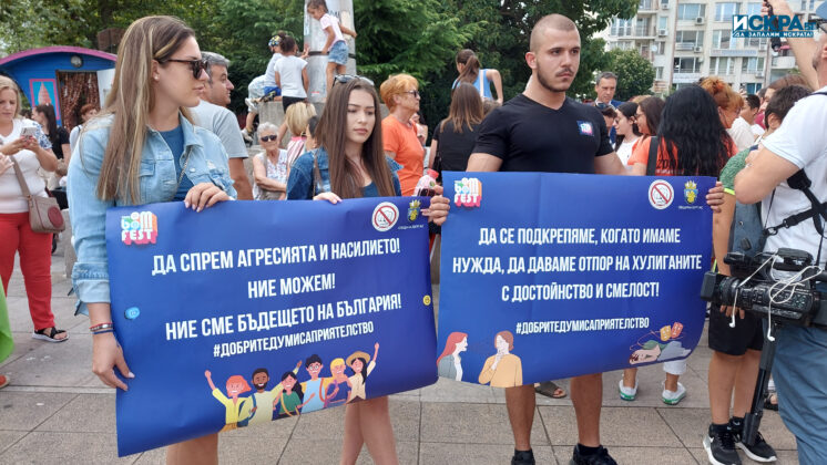 Мирно шествие