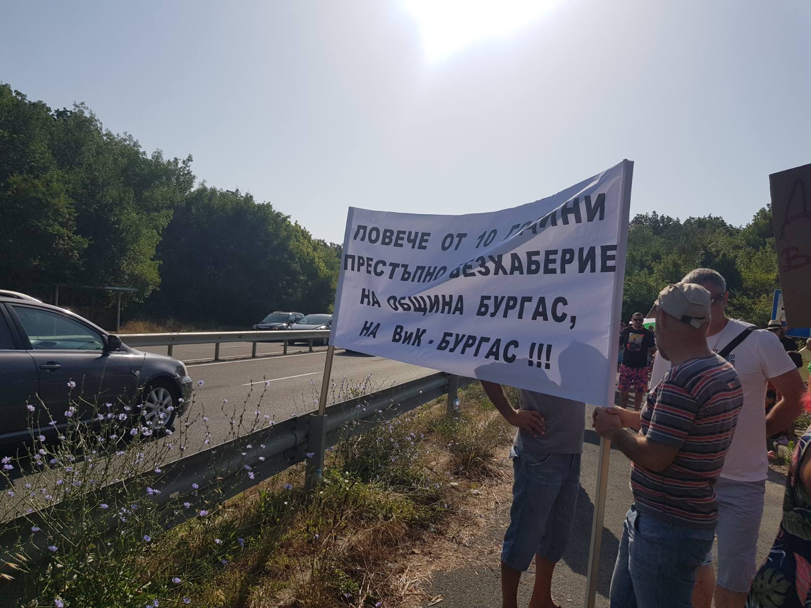 Жителите на вилна зона Росенец излязоха днес на мирен протест