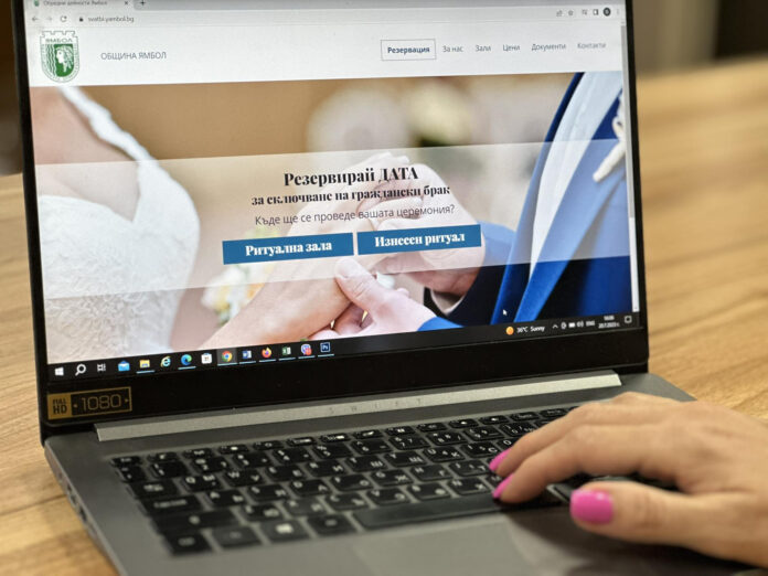 Резервиране на дата