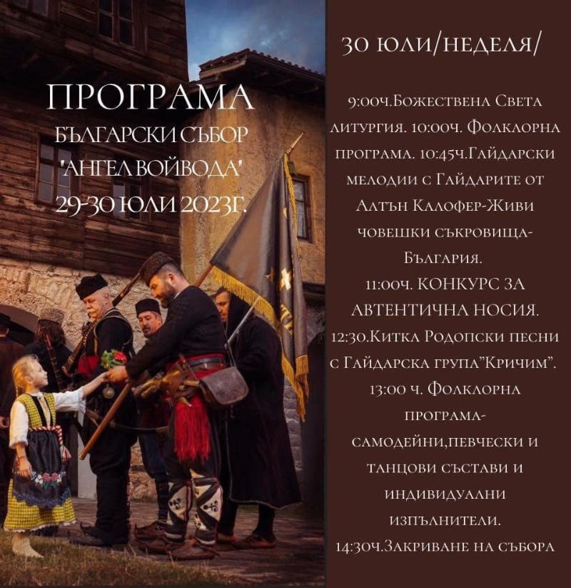 За втора година Араповският манастир край Асеновград ще бъде домакин