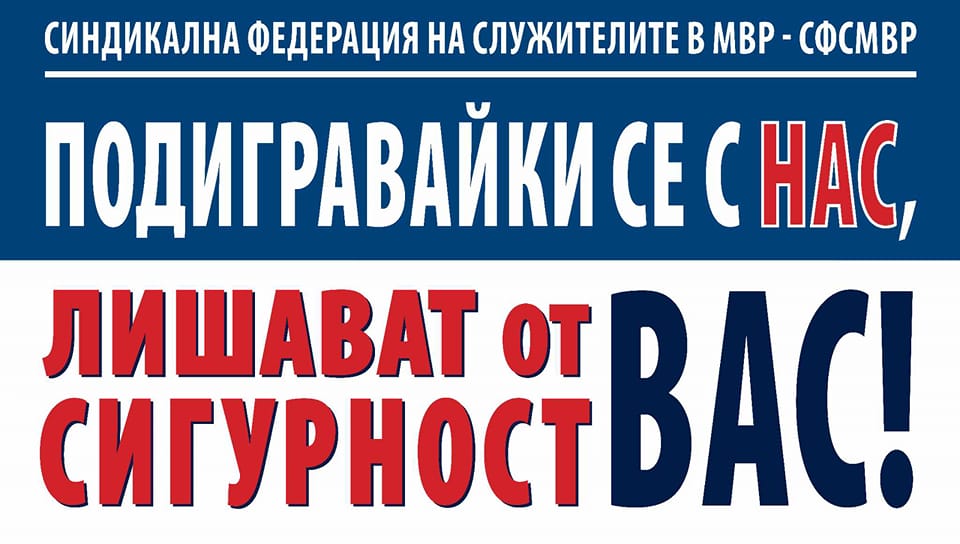 Пред сградата на финансовото министерство ще стартира протестното шествие митинг на