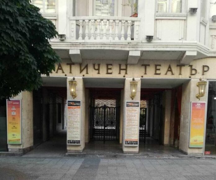 Драматичен театър-Пловдив