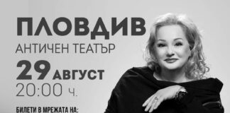 Тони Димитрова, концерт