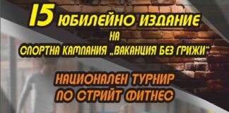 "Вакация без грижи"