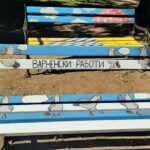 Варненски работи