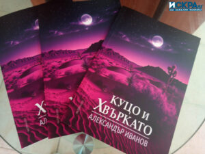  Сборник с разкази 