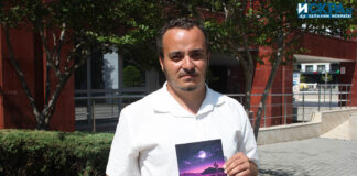 Александър Иванов