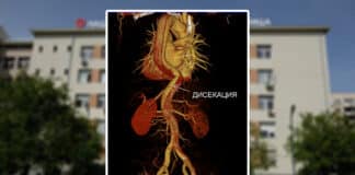 Разкъсана аорта