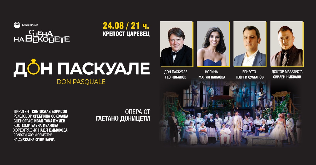 За първи път от 21 00 часа на 24 август комичната