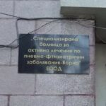 СБАЛПФЗ-Варна