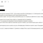 Благодарствено писмо