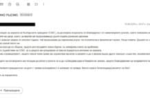 Благодарствено писмо